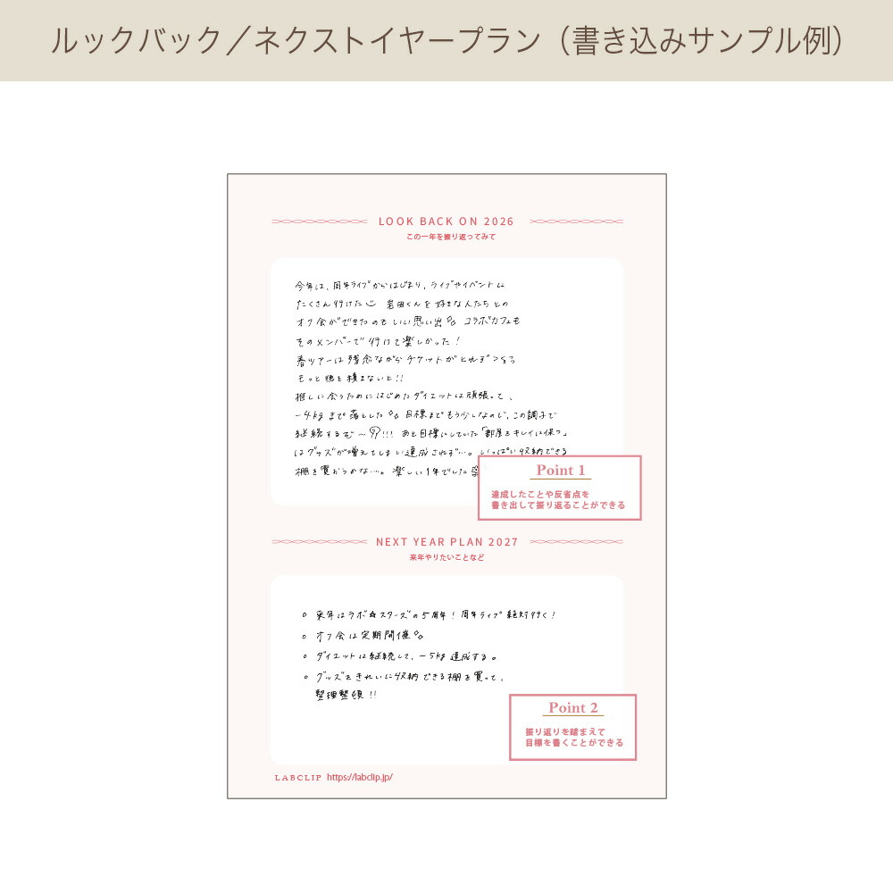 B6 ウィークリーブロック
