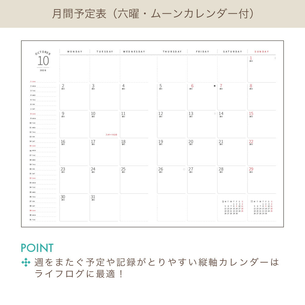 B6 ウィークリーブロック