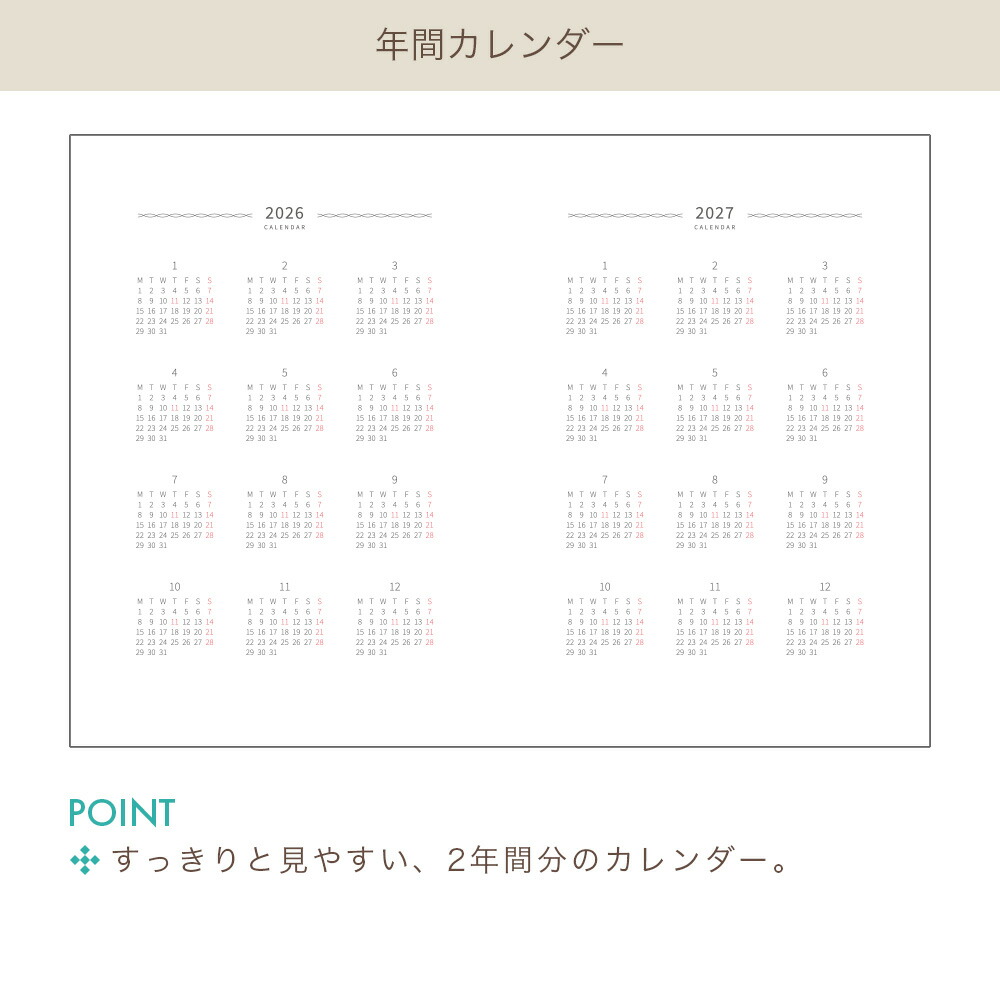 B6 ウィークリーブロック