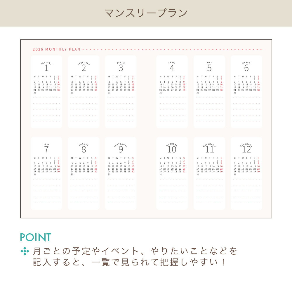 B6 ウィークリーブロック