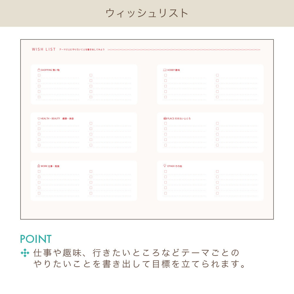 B6 ウィークリーブロック
