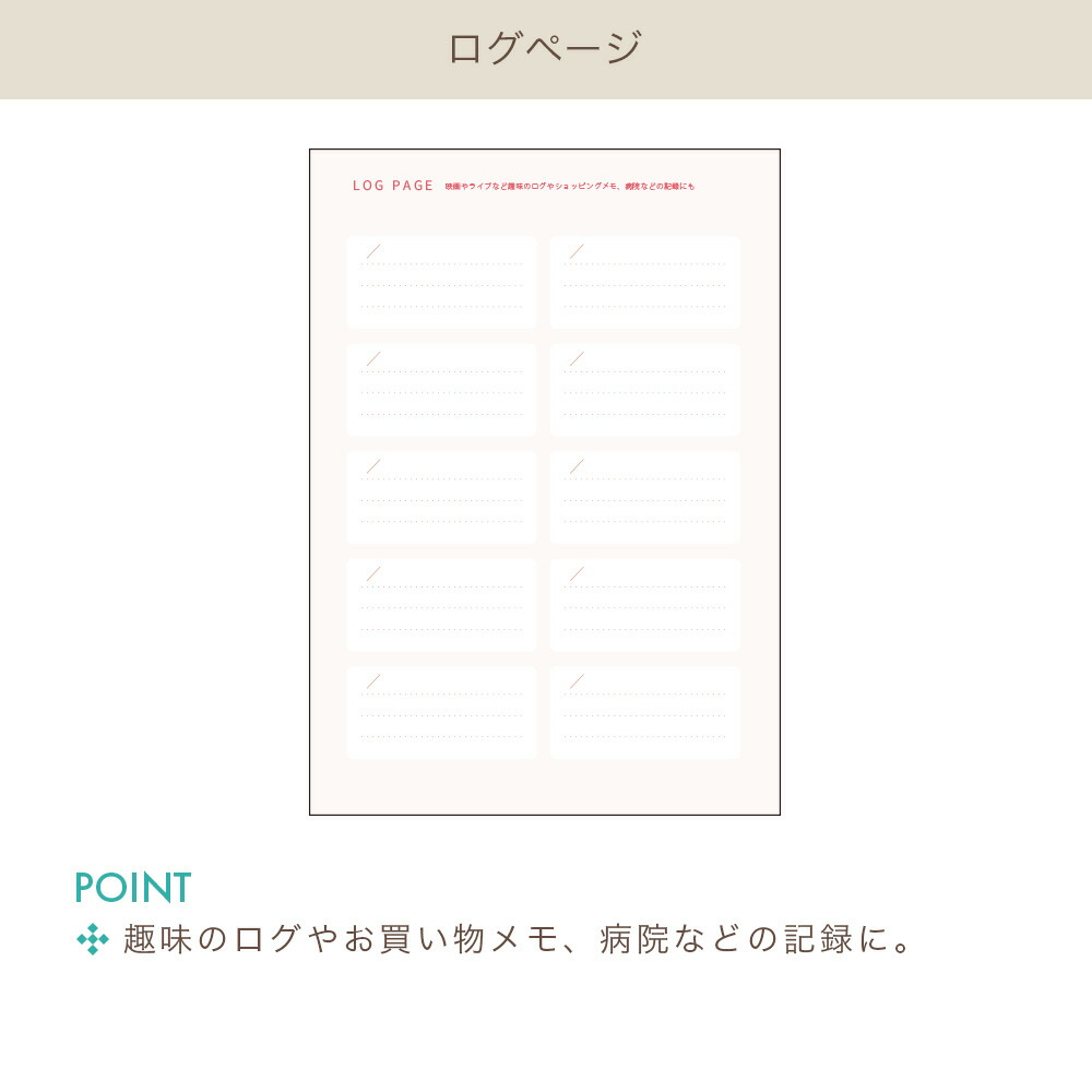B6 ウィークリーブロック