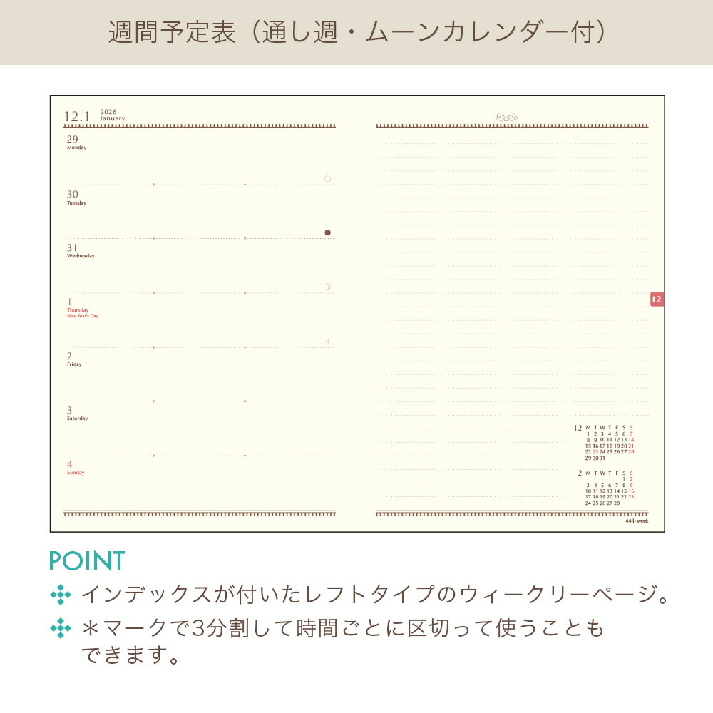 60%OFF】2026年手帳 2026年1月始まり B6 ウィークリーホリゾンタル
