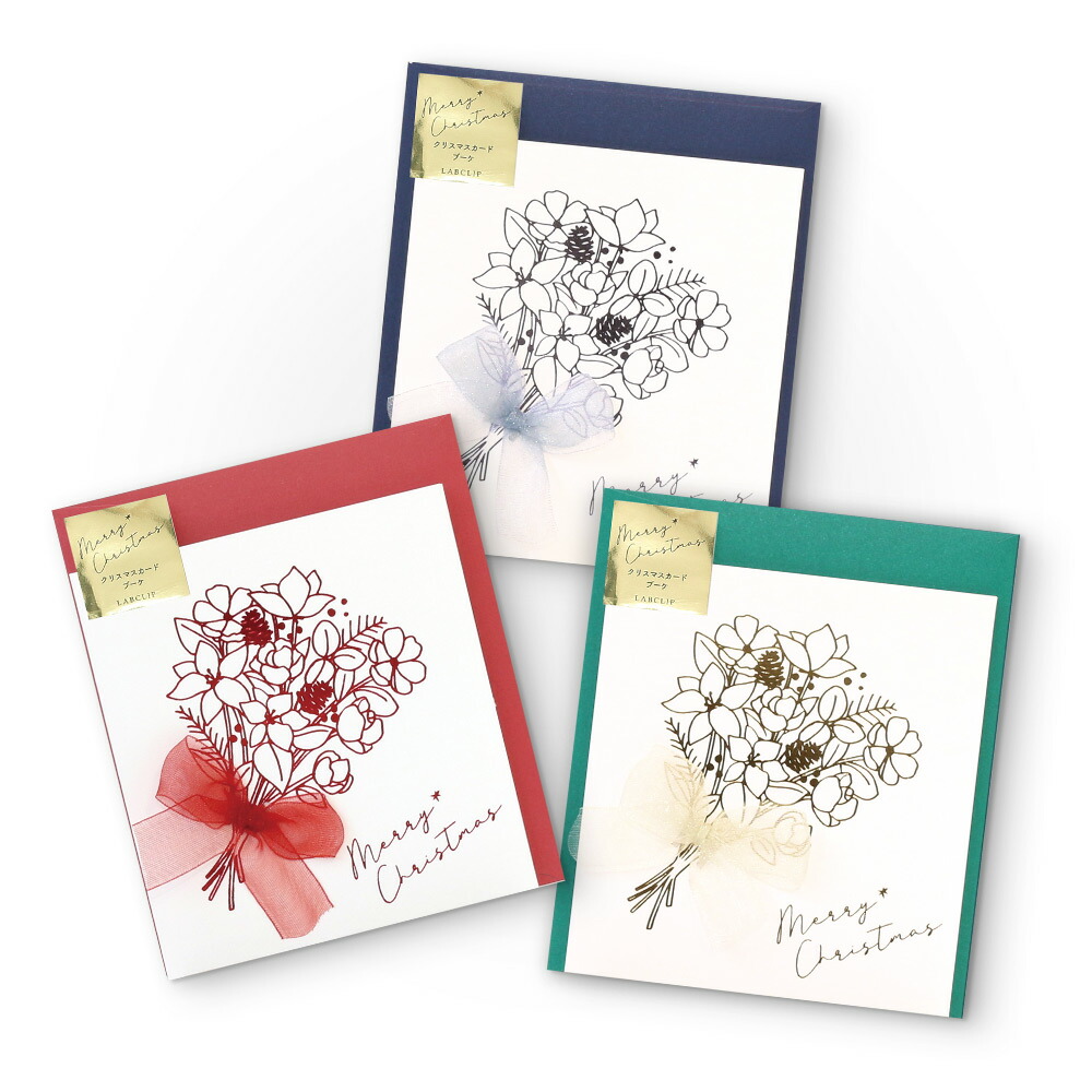 クリスマスカード／ブーケ 花柄 リボン Xmas メッセージカード