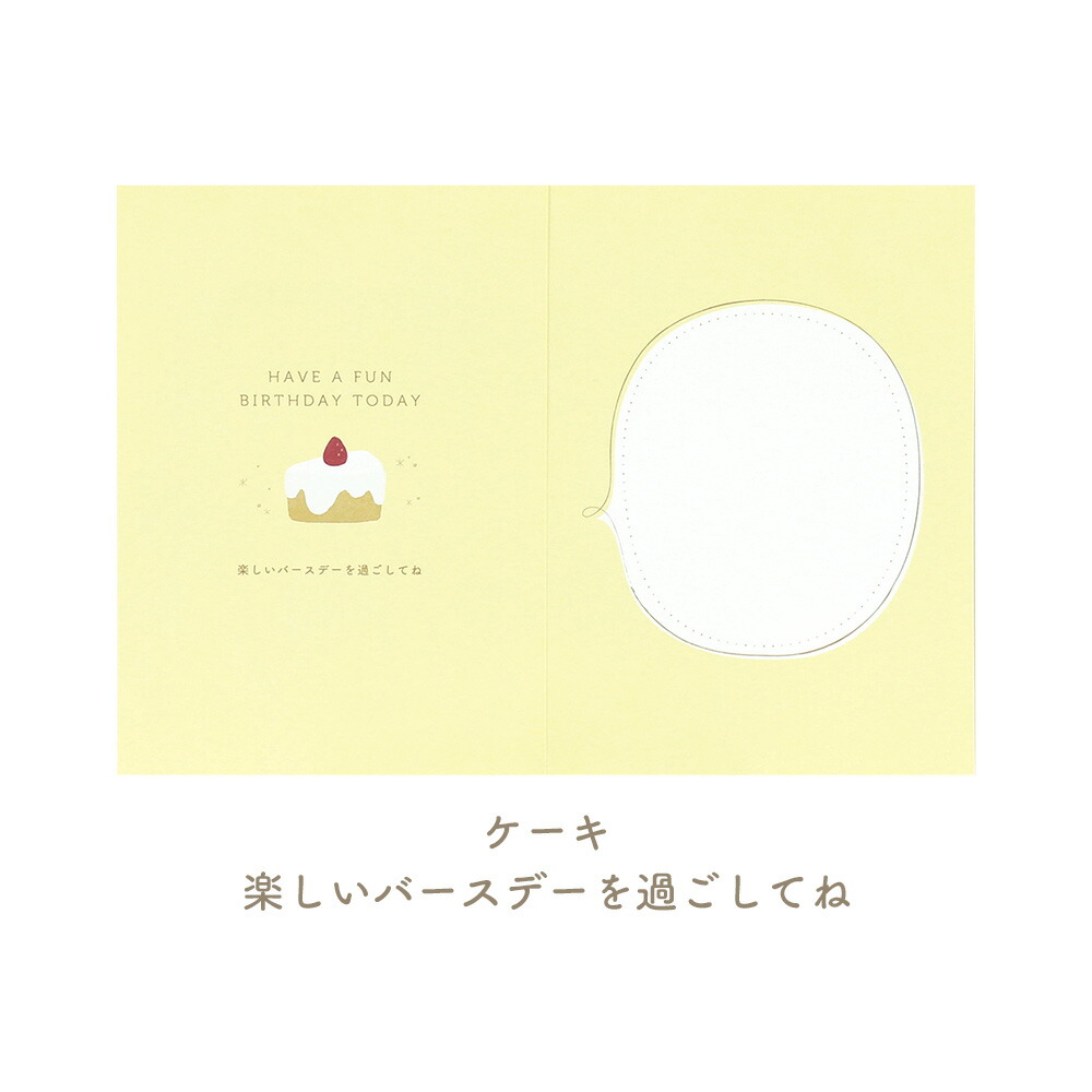 バースデーカード メッセージ 鳥 ケーキ ブーケ 誕生日 メッセージ