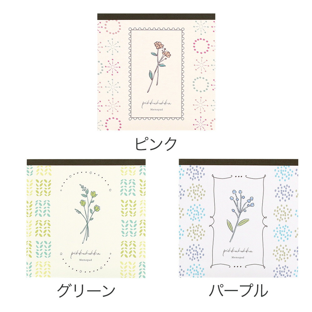 ピッククッカ／メモ おしゃれ 大人 かわいい 可愛い 花柄 ボタニカル