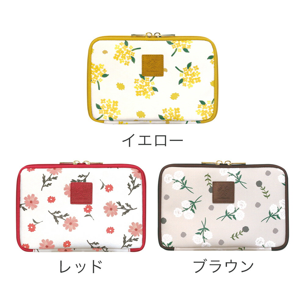 ラ・レコルト／マルチポーチ 花柄 ギフト 小物入れ 収納 マルチケース