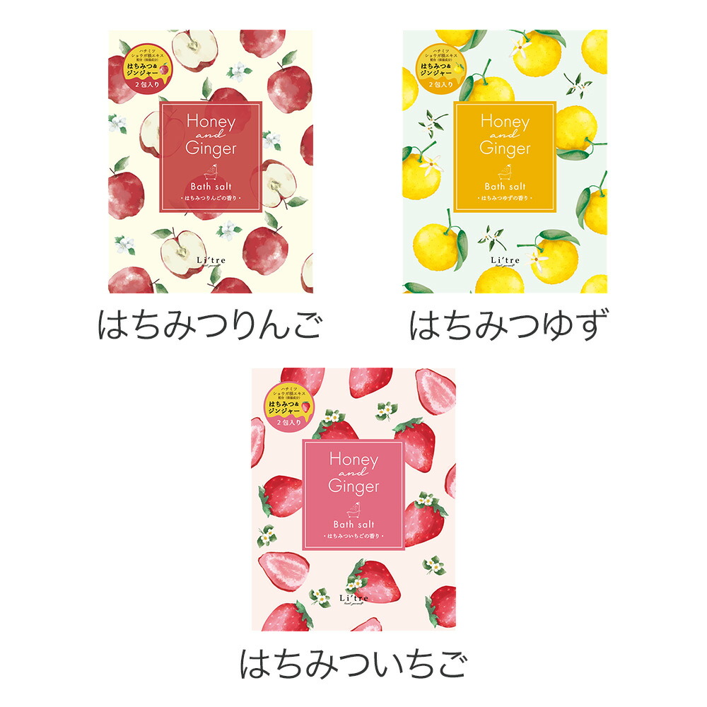 リトリ／ハニー＆ジンジャー バスソルト 2包入り 入浴剤 ギフト