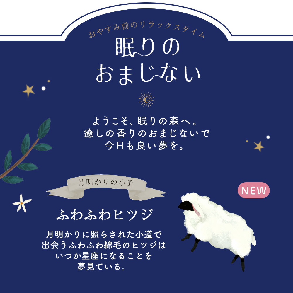 眠りのおまじない／バスソルト 1包入り《入浴剤/ギフト/おしゃれ/大人/かわいい/可愛い/母の日/バレンタインデー/ホワイトデー/フクロウ/ウサギ/ユニコーン/コジカ/ヒツジ》【ラボクリップ】