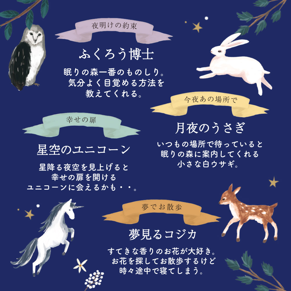 眠りのおまじない／バスソルト 1包入り《入浴剤/ギフト/おしゃれ/大人/かわいい/可愛い/母の日/バレンタインデー/ホワイトデー/フクロウ/ウサギ/ユニコーン/コジカ/ヒツジ》【ラボクリップ】