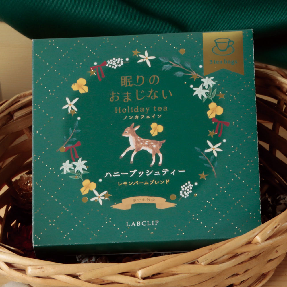 ホリデーティー／眠りのおまじない《ギフト/お茶/ノンカフェイン/ハーブティー/おしゃれ/大人/かわいい/可愛い/母の日/バレンタインデー/ホワイトデー/コジカ/ヒツジ/冬のギフト》【ラボクリップ】