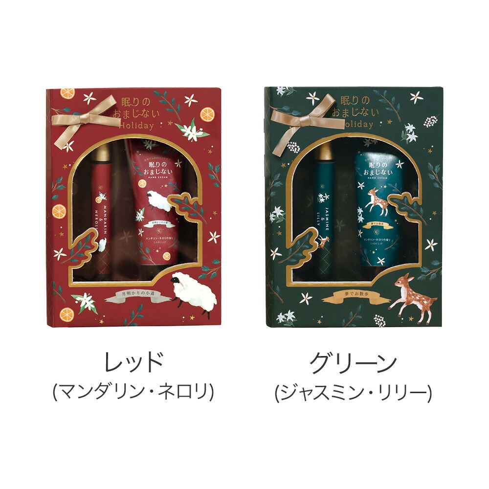 値下げギフトBOX 口紅3本　香水　ギフトセット フレグランスセット／眠りのおまじない ギフト 贈り物 プレゼント