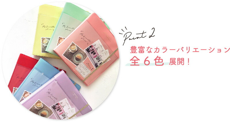 フェイバリットログズ／カラー台紙