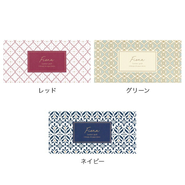 フィオナ／一筆箋