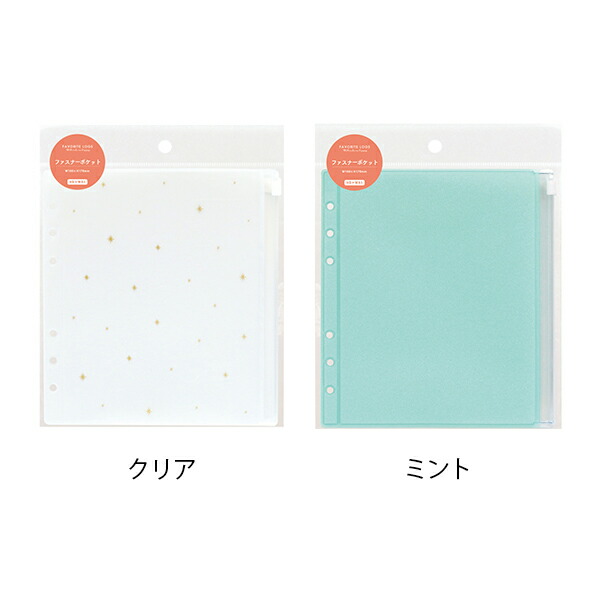 フェイバリットログズ／ファスナーポケット