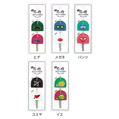 刺繍のアイコンがポイントのカップルで使える ペアキーカバー【全5色】 