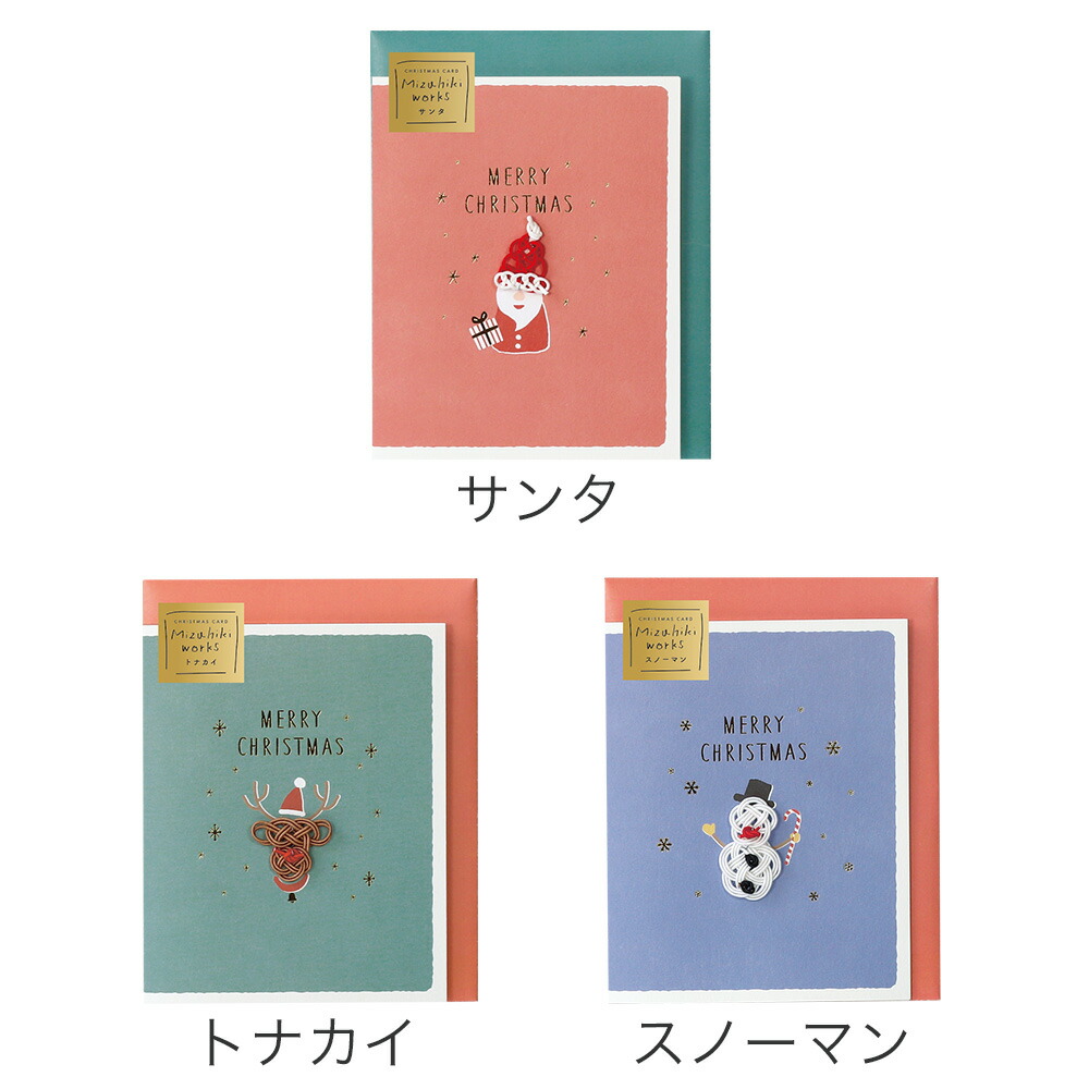 SHINee Merry Christmas メッセージカード SHINee Merry Christmas メッセージカード SHINee Merry Christmas