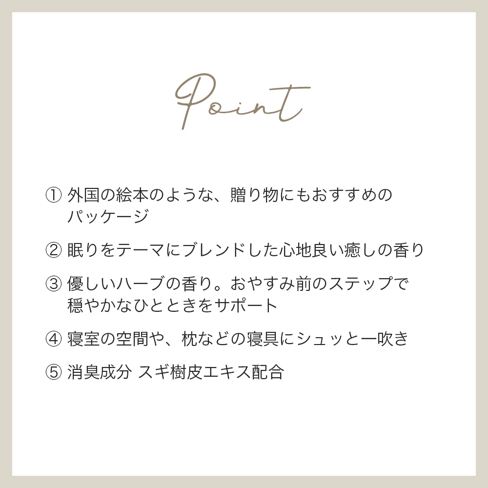 眠りのおまじない／ピローミスト《フレグランス/消臭/芳香/ルームスプレー/枕/寝具/ギフト/おしゃれ/大人/かわいい/可愛い/母の日/バレンタインデー/ホワイトデー/フクロウ/ウサギ/コジカ/ヒツジ》【ラボクリップ】