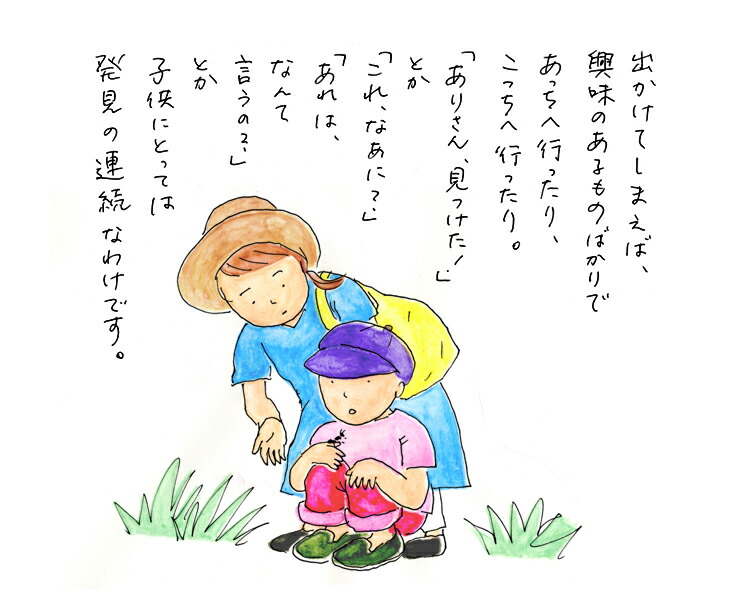 おさんぽBINGO