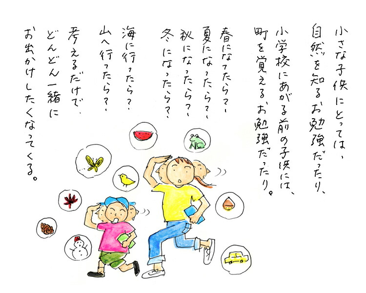 おさんぽBINGO