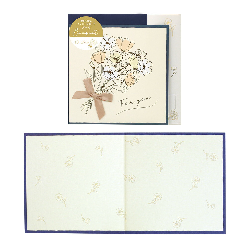 メッセージボード／ブーケ 花柄 寄せ書き色紙 封筒 卒業 送別会