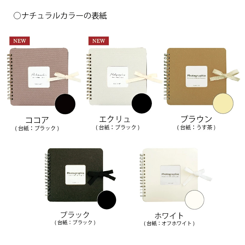スクラップブック
