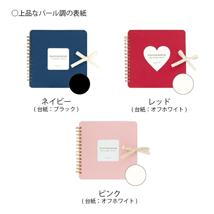 スクラップブック