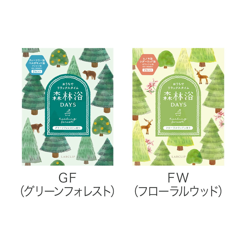 森林浴DAYS／バスソルト 2包入り 入浴剤 ギフト 贈り物