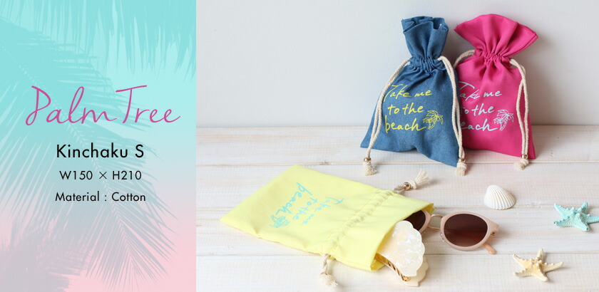 パームツリー/きんちゃくＳ 【全3色】 《おしゃれ/大人/かわいい/可愛い》