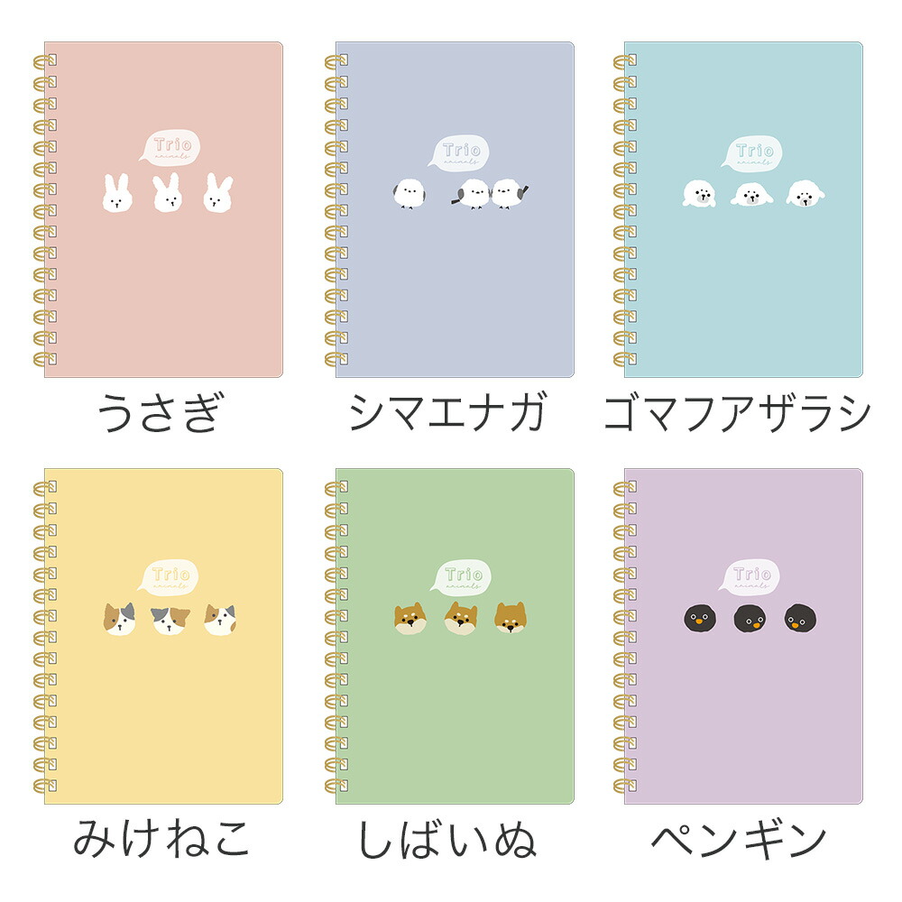 トリオ／A6ノート どうぶつ柄 アニマル柄 うさぎ シマエナガ