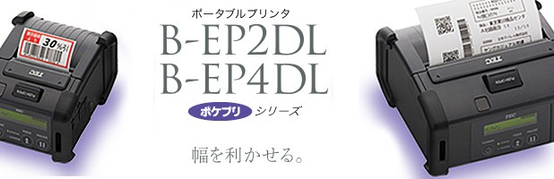 東芝テック TEC 製】感熱式 2インチ幅ポータブルプリンタ B-EP2DL-GH40