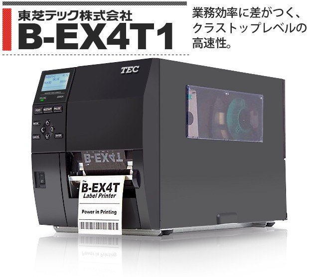 【東芝テック TEC 製】ラベルプリンタ B-EX4T1-TS25-R 