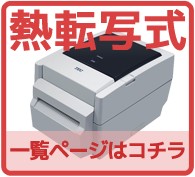 ラベル.e-STORE - テック製 B-EV4シリーズ（ＰＣ発行プリンタ）｜Yahoo