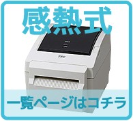 ラベル.e-STORE - テック製 B-EV4シリーズ（ＰＣ発行プリンタ）｜Yahoo