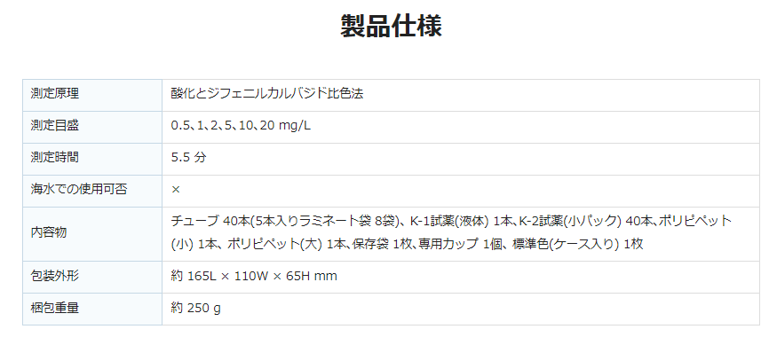 送料無料/新品 翌日出荷 アズワン 6-8675-23 パックテスト WAK−SiO2