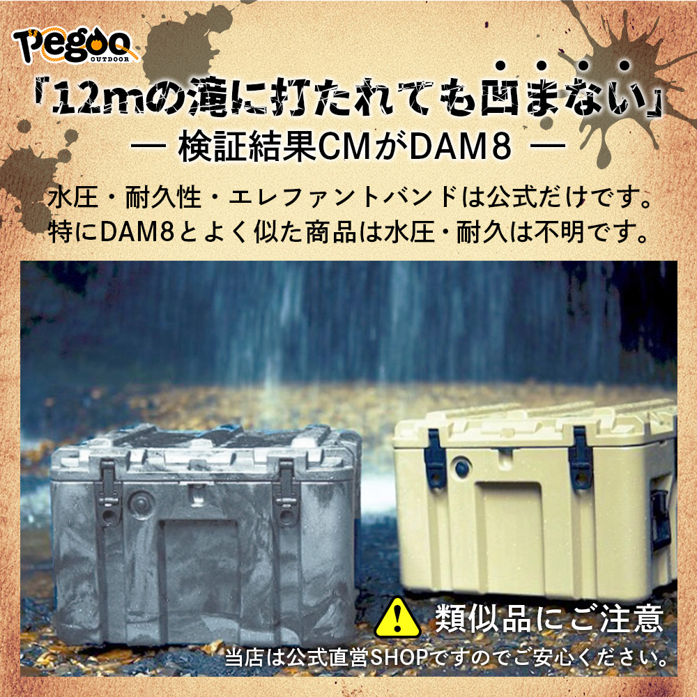 ポータブル電源 保管 DAM8 防水 クーラーボックス代用 ハードギア 