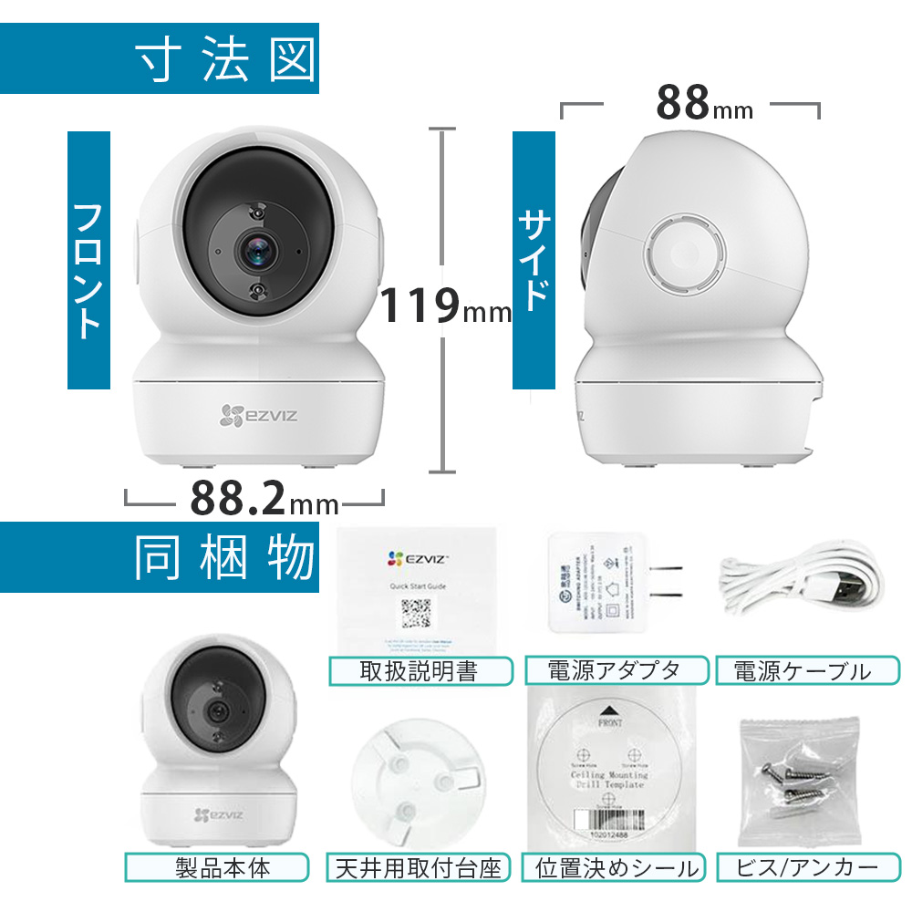 防犯カメラ CS-C6N 2台セット 室内用 ペットカメラ 屋内 自動追跡