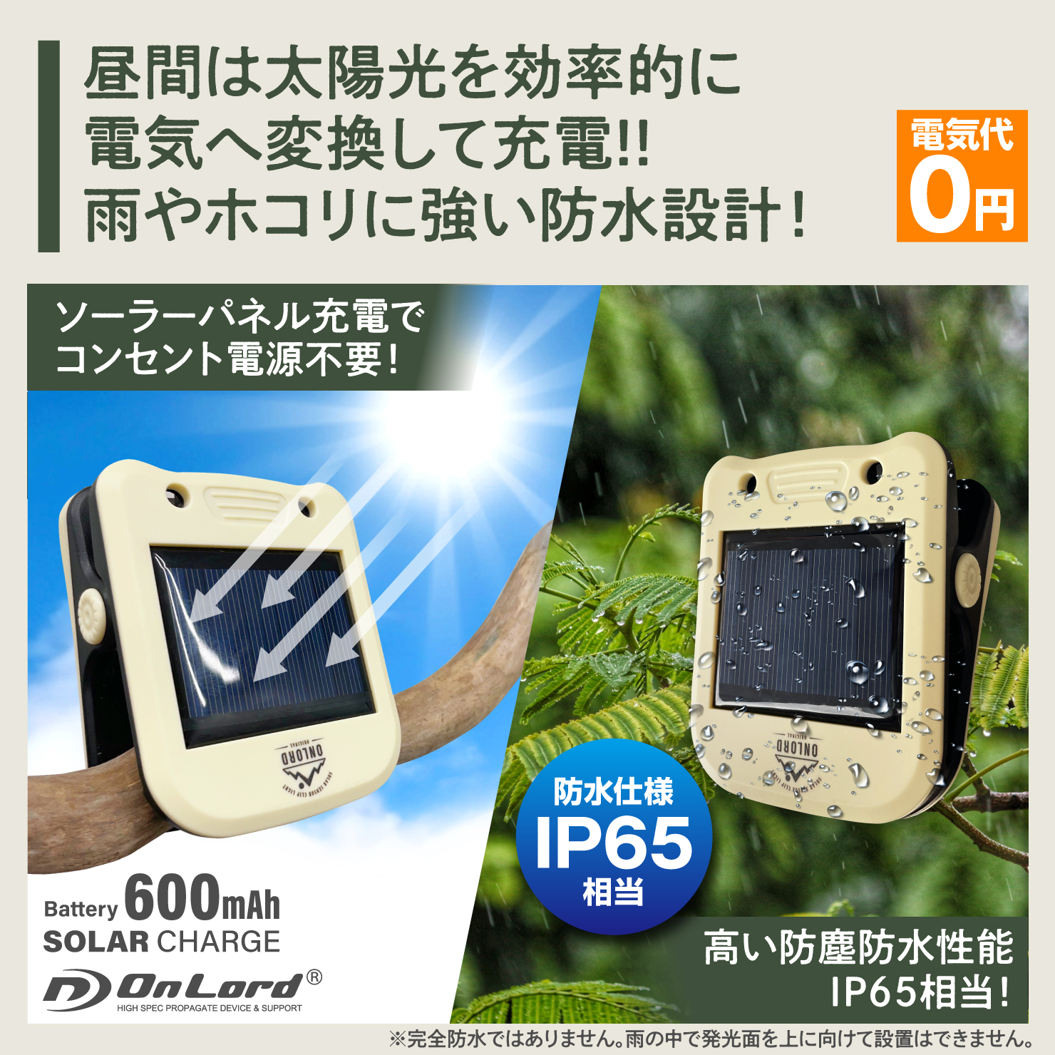 クリッパアクティブ センサーライト 屋外 ガーデンライト OL-338D 人感