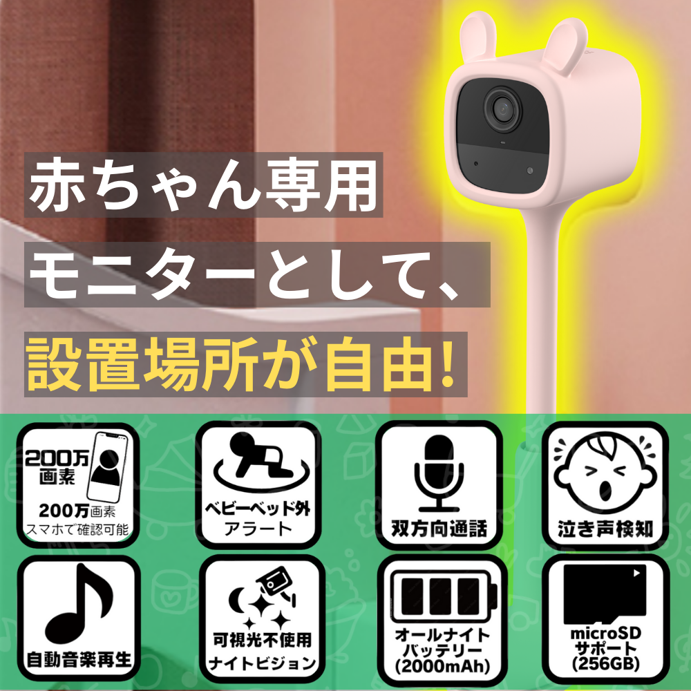 EZVIZ ベビーモニター CS-BM1 ベビーカメラ ワイヤレス 室内 EZVIZ ベビーモニター CS-BM1 ベビーカメラ ワイヤレス 室内