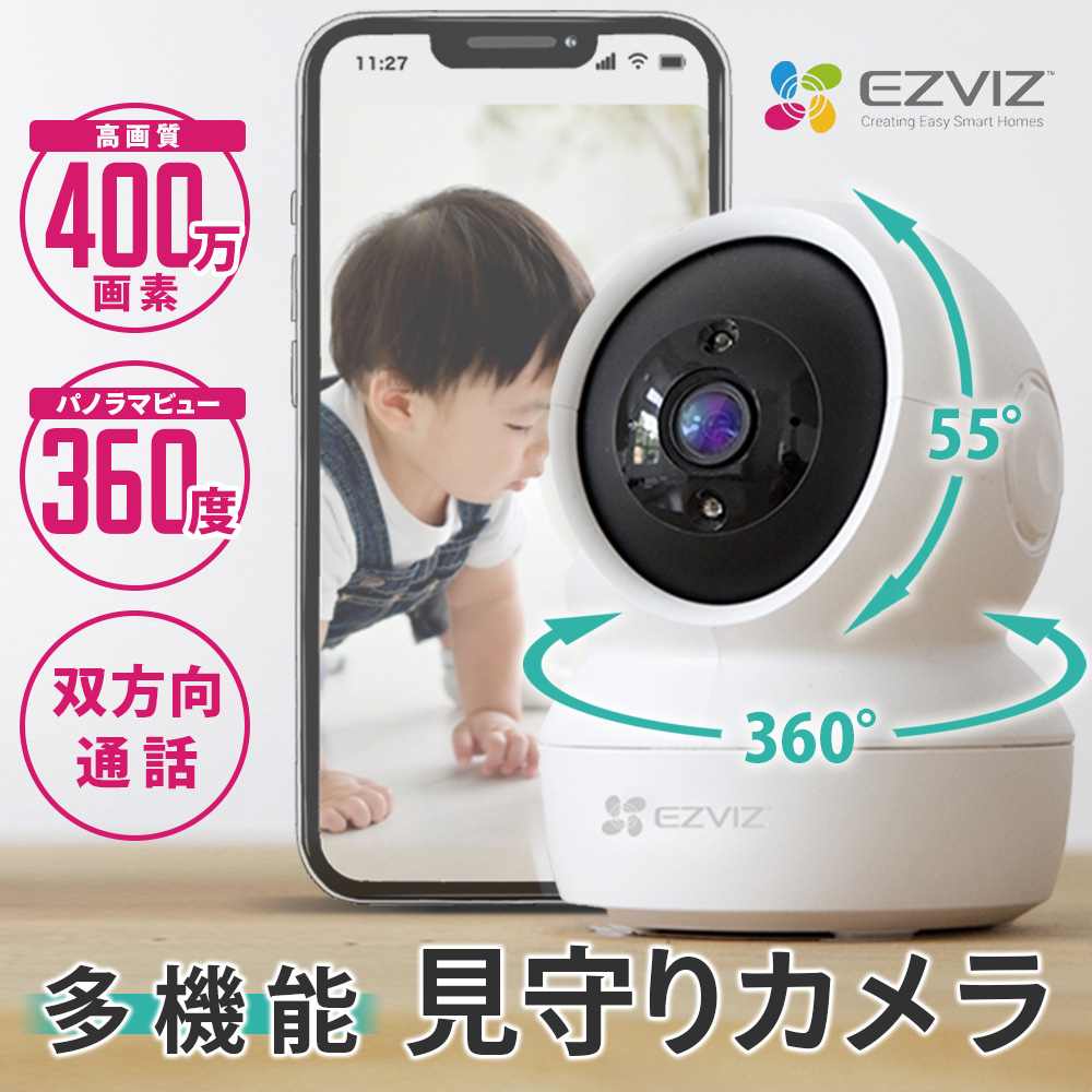 新品未開封　EZVIZ CS-C6W 室内防犯カメラ Alexa対応 楽天市場】【EZVIZ☆通話もできる見守りカメラ】見守りカメラ
