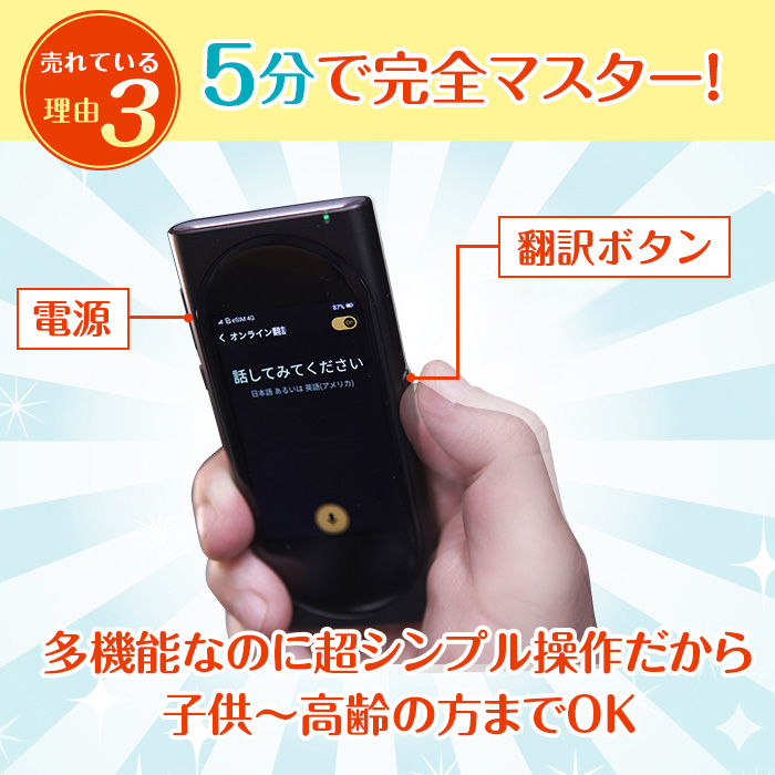 翻訳機 ポケトーク対抗機種 AI翻訳 Wi-Fi オフライン可 イヤホン 104