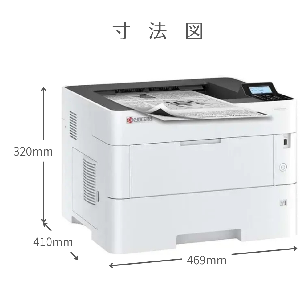 ECOSYS（京セラドキュメントソリューションズ） 京セラ [ Kyocera