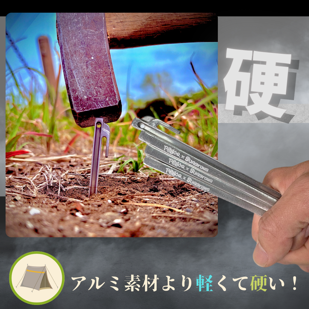 Pegoo 超軽量 マグネシウムペグ 150mm 8本入 日本製 軽量 4.4g