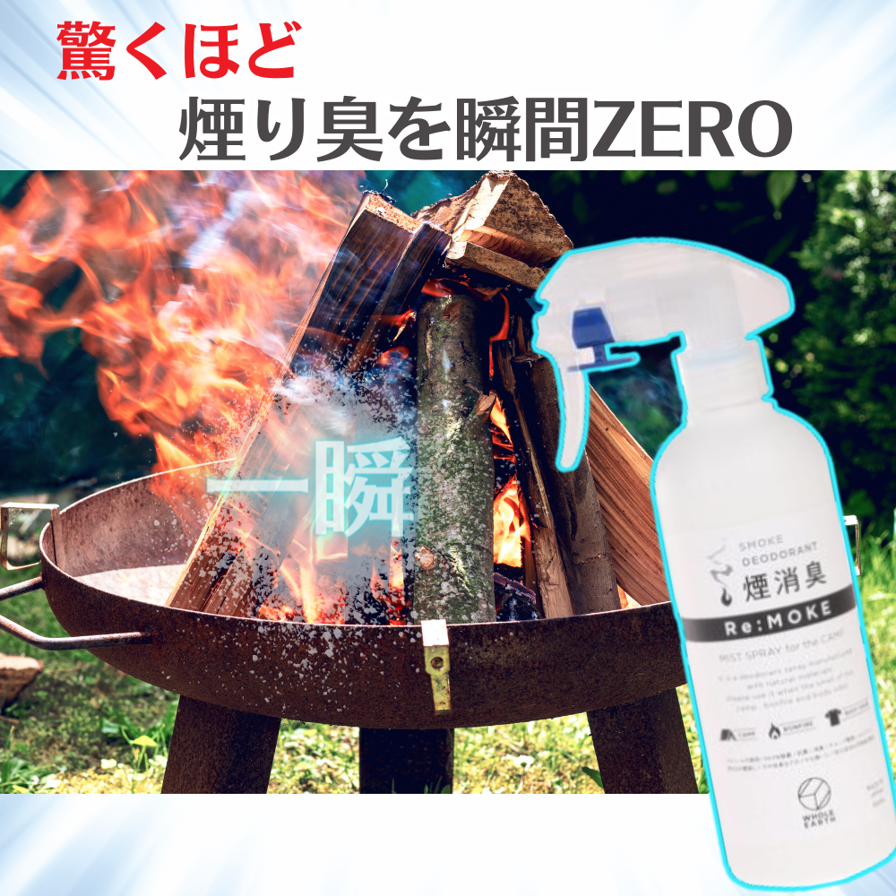 Amazon.co.jp: 【美浜卸売-ORS4A01】CAMP&BBQ デオドラント