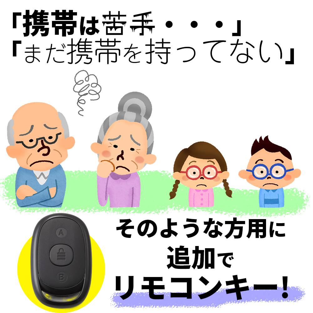 鍵 スマートロック 玄関 後付け Qrio Lock対抗機種 キュリオロック