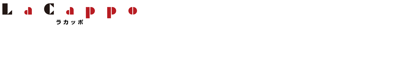 lacappo ヘッダー画像