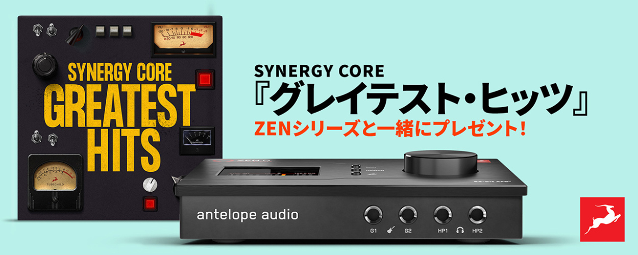 Synergy Core『グレイテスト・ヒッツ』で音楽プロダクションをワンランク上に!