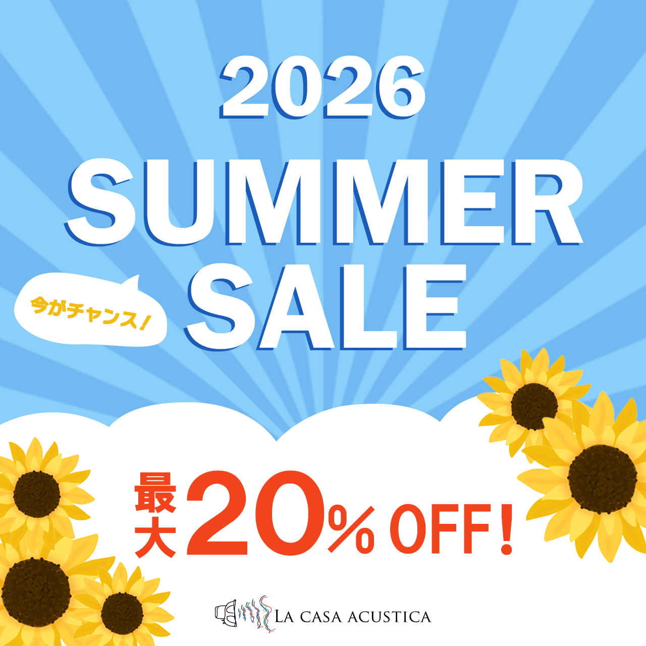 2026 SUMMER SALE �����桪