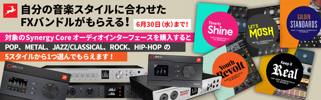 FXバンドルがもらえる!