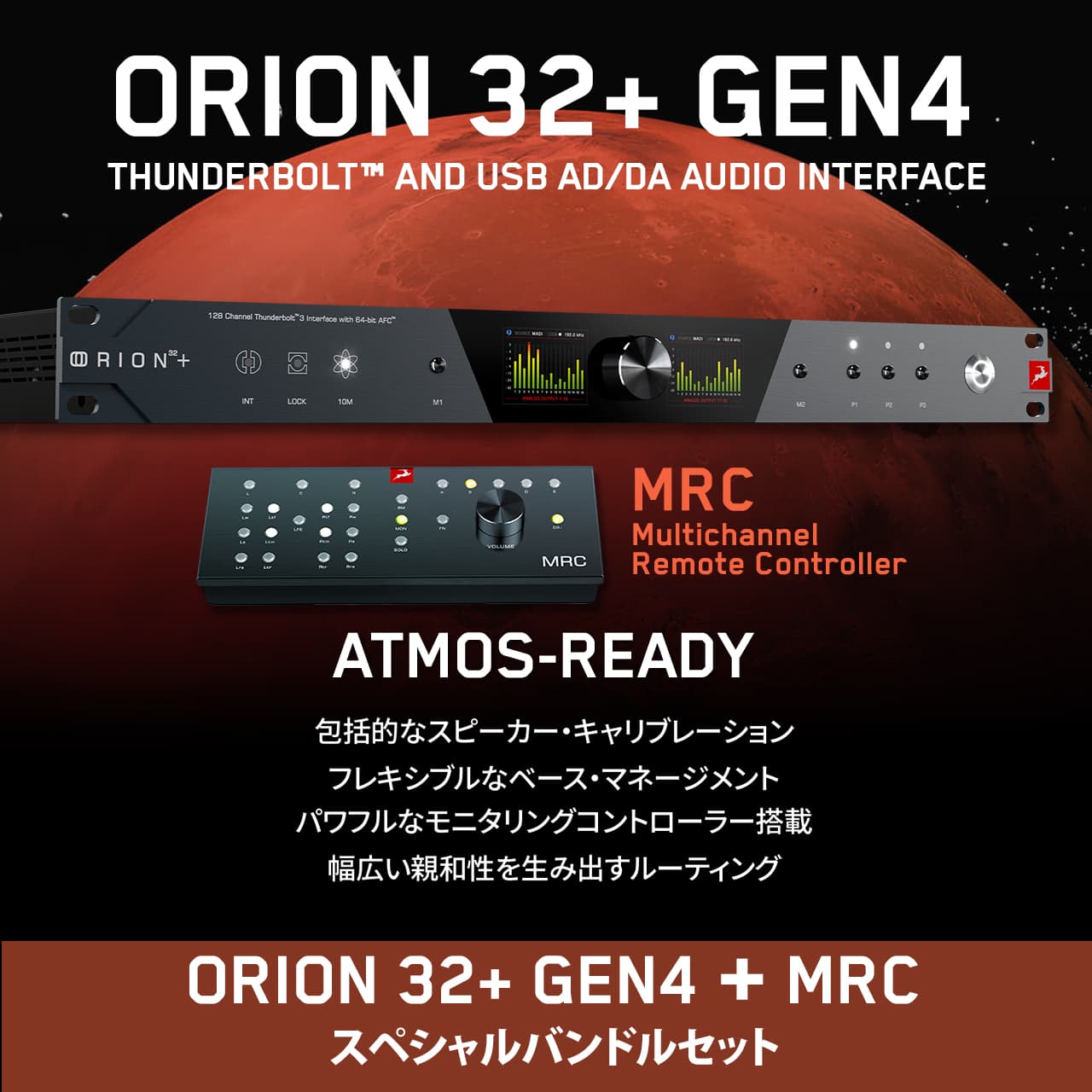 Antelope Audio Orion Studio Synergy Core MRC�Х�ɥ륻�å�